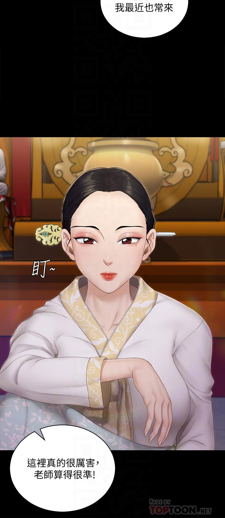 韩国漫画韩漫_淫新小套房-第151话-韩静淑跟车敏晶的计谋在线免费阅读-韩国漫画-第12张图片