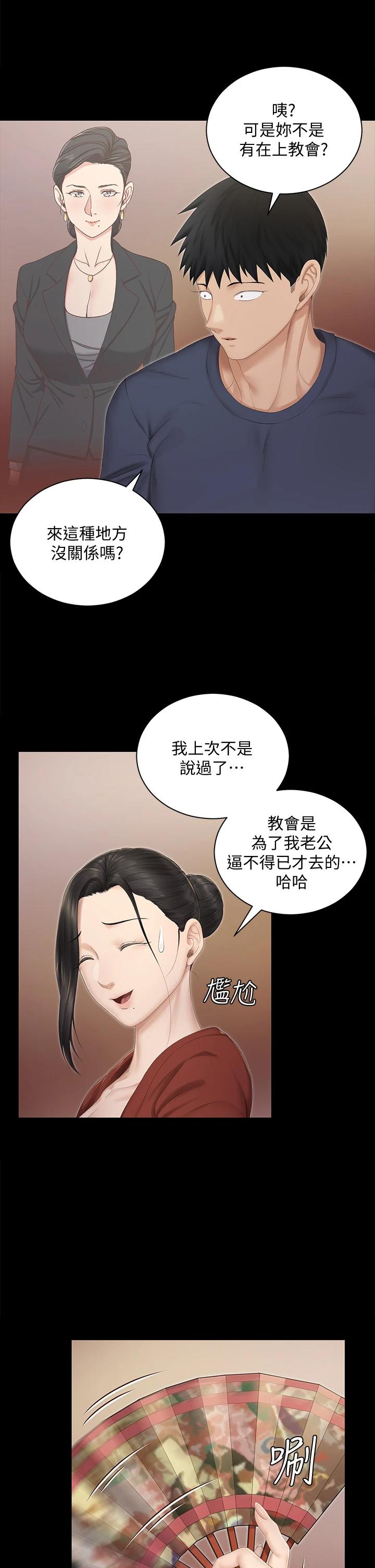 韩国漫画韩漫_淫新小套房-第151话-韩静淑跟车敏晶的计谋在线免费阅读-韩国漫画-第13张图片