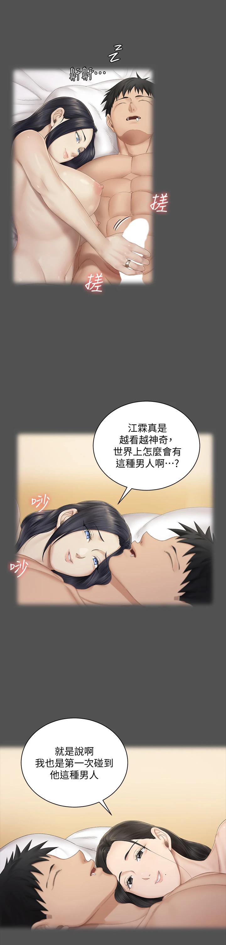 韩国漫画韩漫_淫新小套房-第151话-韩静淑跟车敏晶的计谋在线免费阅读-韩国漫画-第17张图片