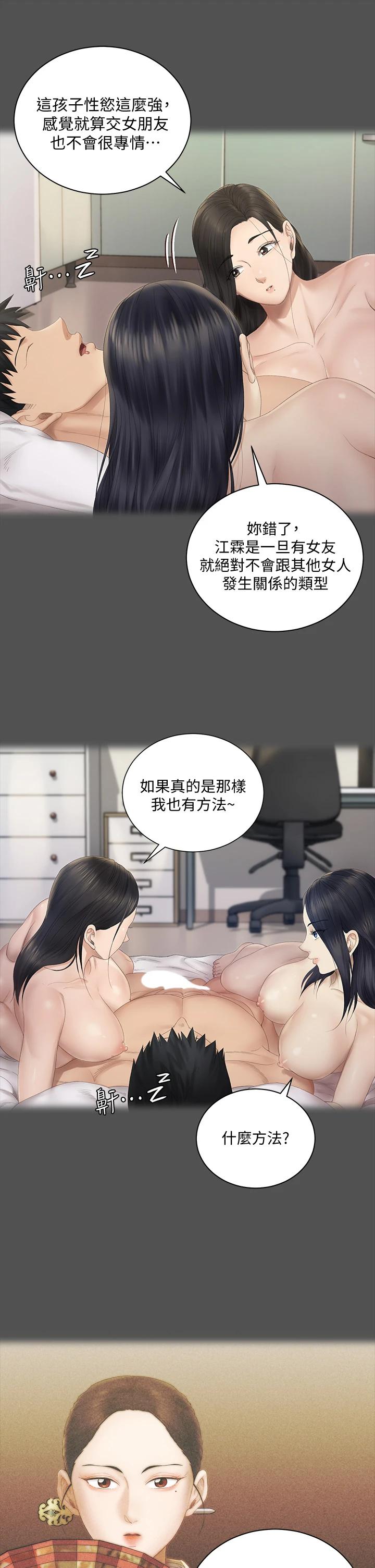 韩国漫画韩漫_淫新小套房-第151话-韩静淑跟车敏晶的计谋在线免费阅读-韩国漫画-第21张图片