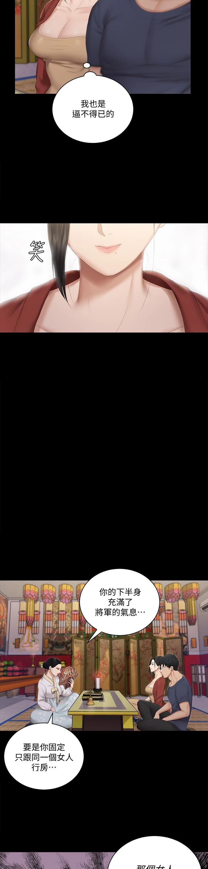 韩国漫画韩漫_淫新小套房-第151话-韩静淑跟车敏晶的计谋在线免费阅读-韩国漫画-第25张图片