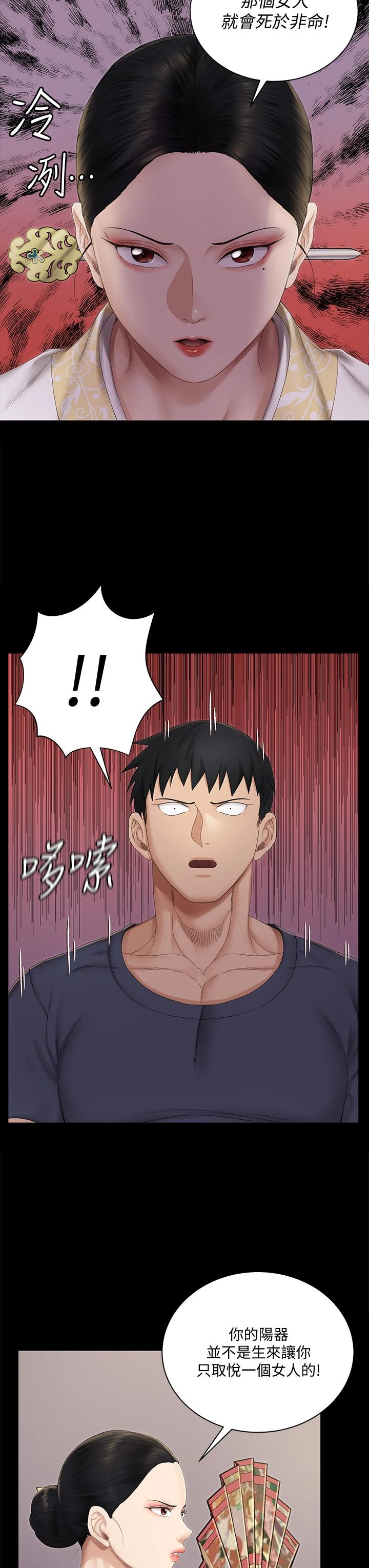 韩国漫画韩漫_淫新小套房-第151话-韩静淑跟车敏晶的计谋在线免费阅读-韩国漫画-第26张图片