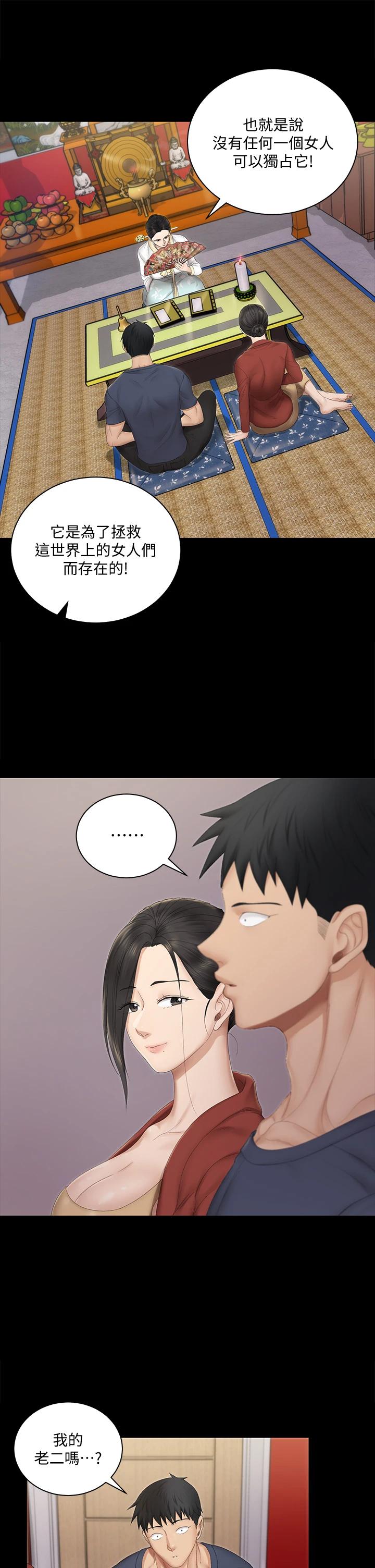 韩国漫画韩漫_淫新小套房-第151话-韩静淑跟车敏晶的计谋在线免费阅读-韩国漫画-第28张图片