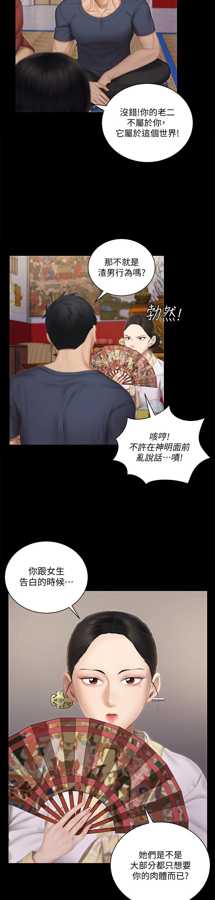 韩国漫画韩漫_淫新小套房-第151话-韩静淑跟车敏晶的计谋在线免费阅读-韩国漫画-第29张图片