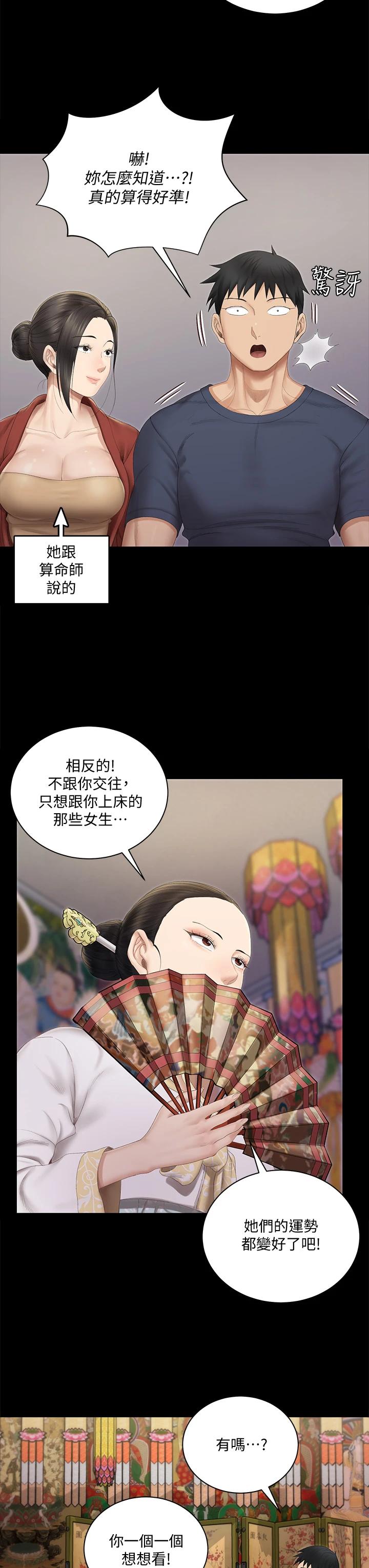 韩国漫画韩漫_淫新小套房-第151话-韩静淑跟车敏晶的计谋在线免费阅读-韩国漫画-第30张图片