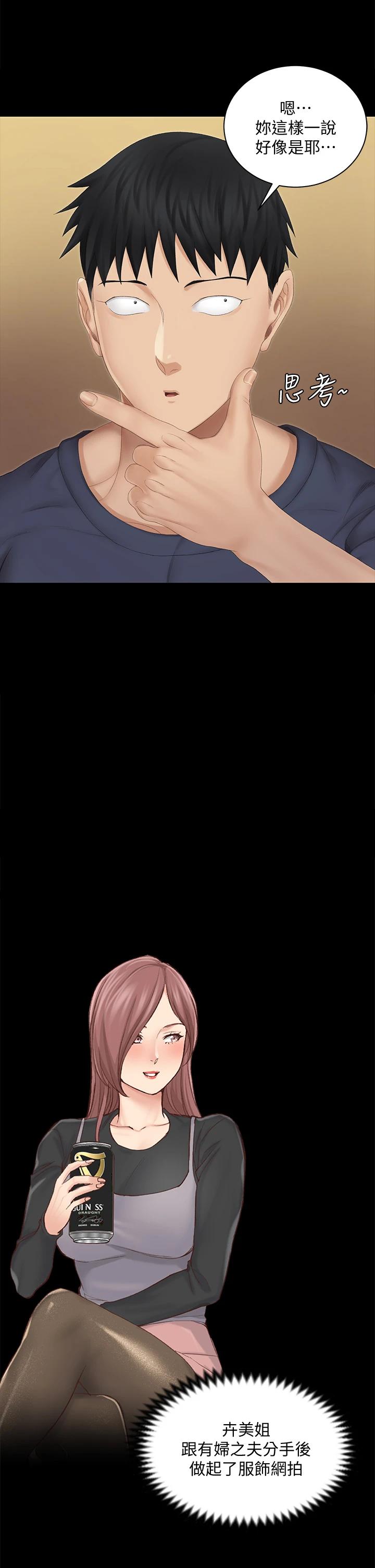 韩国漫画韩漫_淫新小套房-第151话-韩静淑跟车敏晶的计谋在线免费阅读-韩国漫画-第32张图片