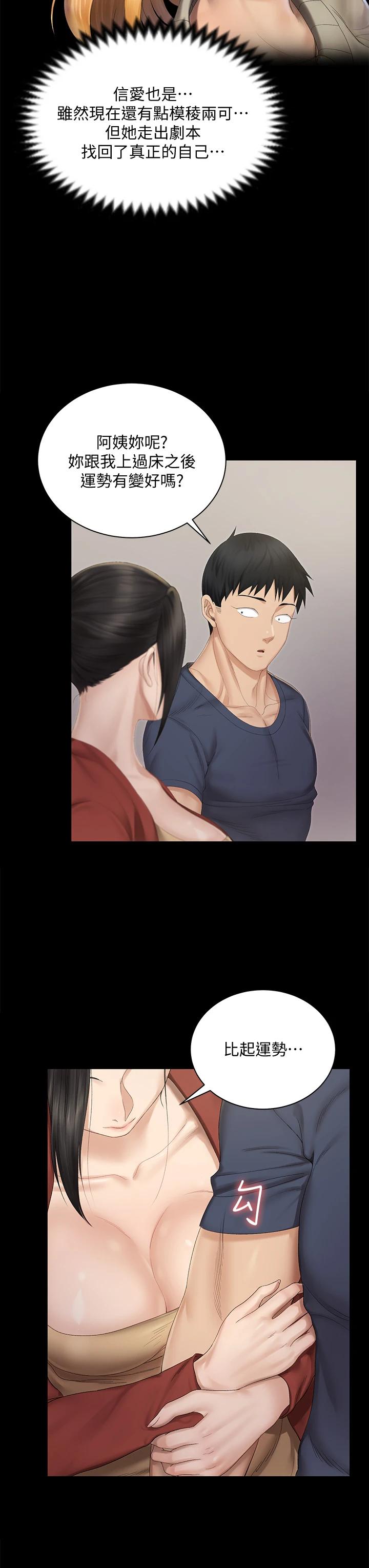 韩国漫画韩漫_淫新小套房-第151话-韩静淑跟车敏晶的计谋在线免费阅读-韩国漫画-第34张图片