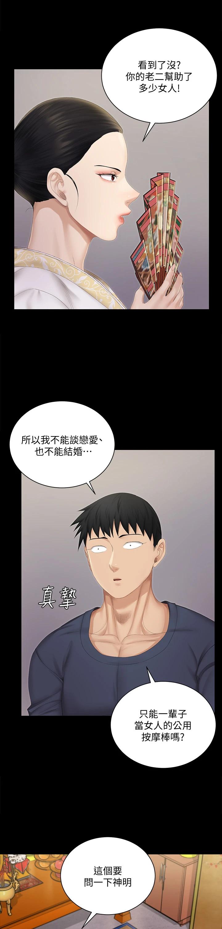 韩国漫画韩漫_淫新小套房-第151话-韩静淑跟车敏晶的计谋在线免费阅读-韩国漫画-第36张图片