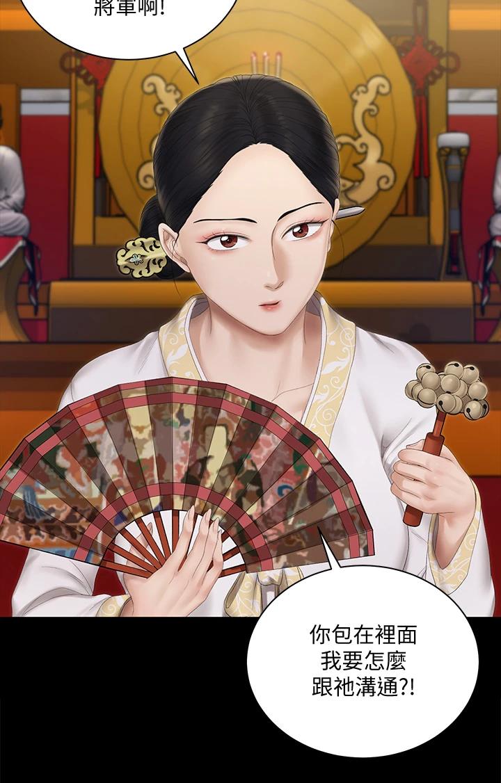 韩国漫画韩漫_淫新小套房-第151话-韩静淑跟车敏晶的计谋在线免费阅读-韩国漫画-第39张图片