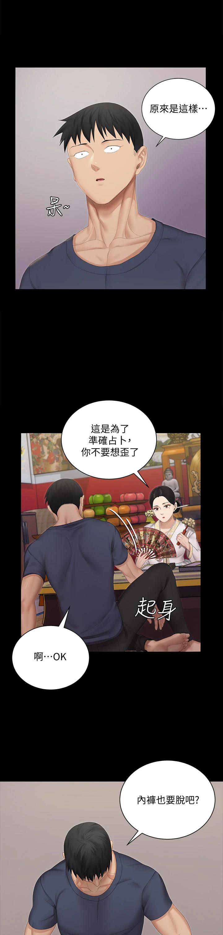 韩国漫画韩漫_淫新小套房-第151话-韩静淑跟车敏晶的计谋在线免费阅读-韩国漫画-第40张图片