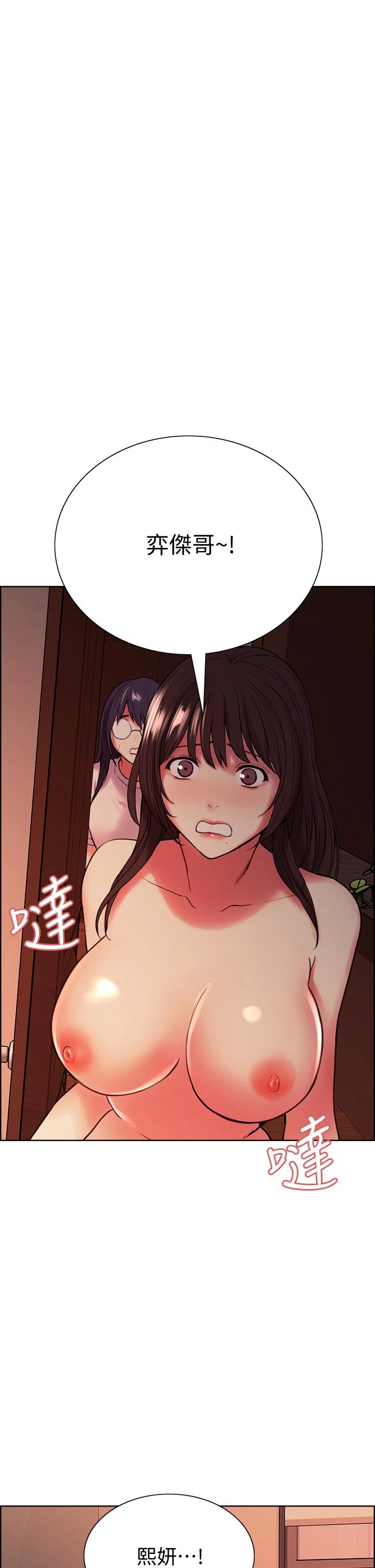 韩国漫画室友招募中韩漫_室友招募中-第67话-要跟我们一起4P吗在线免费阅读-韩国漫画-第1张图片