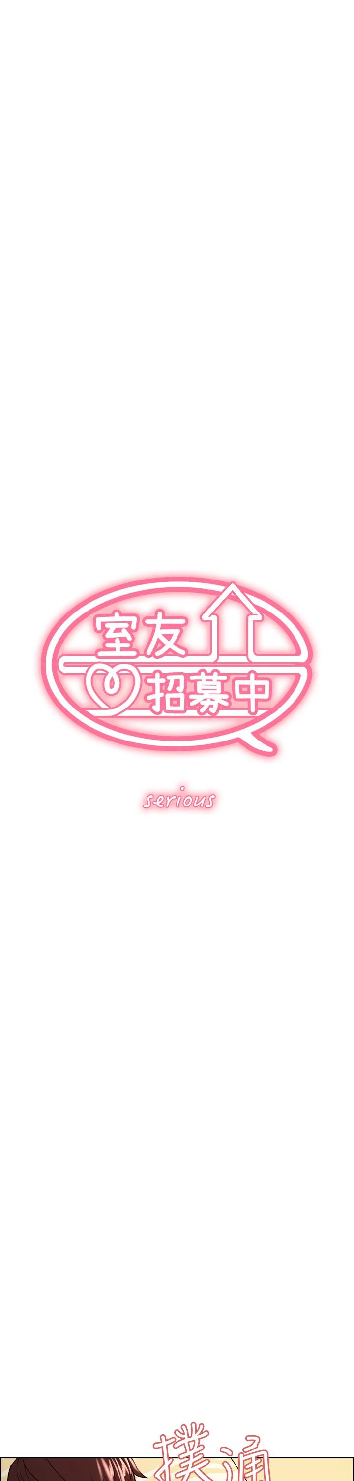 韩国漫画室友招募中韩漫_室友招募中-第67话-要跟我们一起4P吗在线免费阅读-韩国漫画-第5张图片