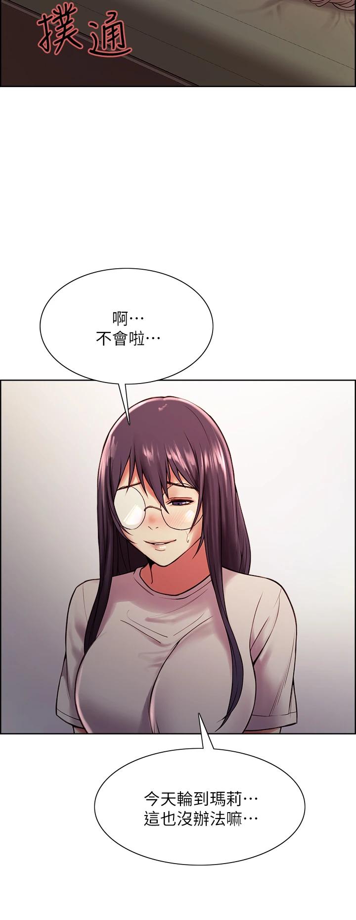 韩国漫画室友招募中韩漫_室友招募中-第67话-要跟我们一起4P吗在线免费阅读-韩国漫画-第11张图片
