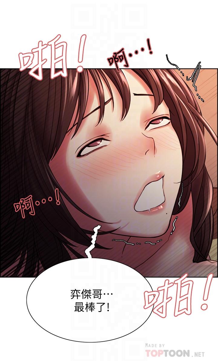韩国漫画室友招募中韩漫_室友招募中-第67话-要跟我们一起4P吗在线免费阅读-韩国漫画-第14张图片