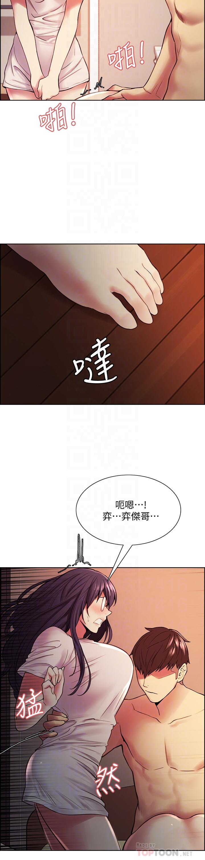 韩国漫画室友招募中韩漫_室友招募中-第67话-要跟我们一起4P吗在线免费阅读-韩国漫画-第16张图片