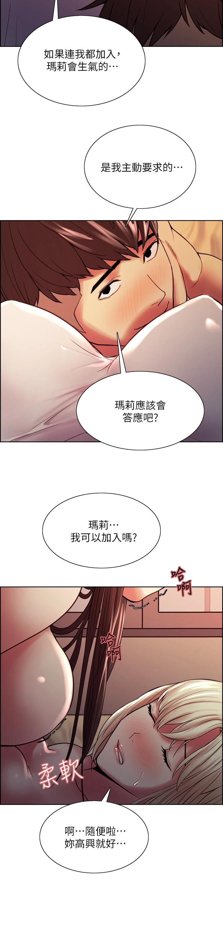 韩国漫画室友招募中韩漫_室友招募中-第67话-要跟我们一起4P吗在线免费阅读-韩国漫画-第19张图片