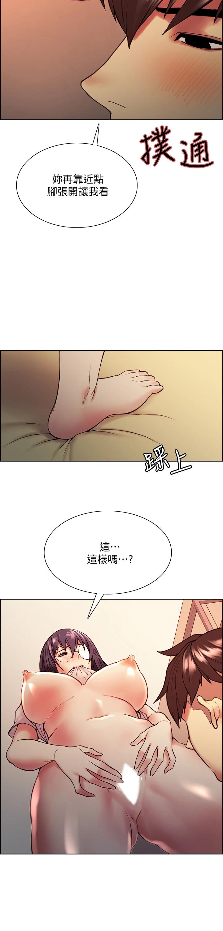 韩国漫画室友招募中韩漫_室友招募中-第67话-要跟我们一起4P吗在线免费阅读-韩国漫画-第22张图片