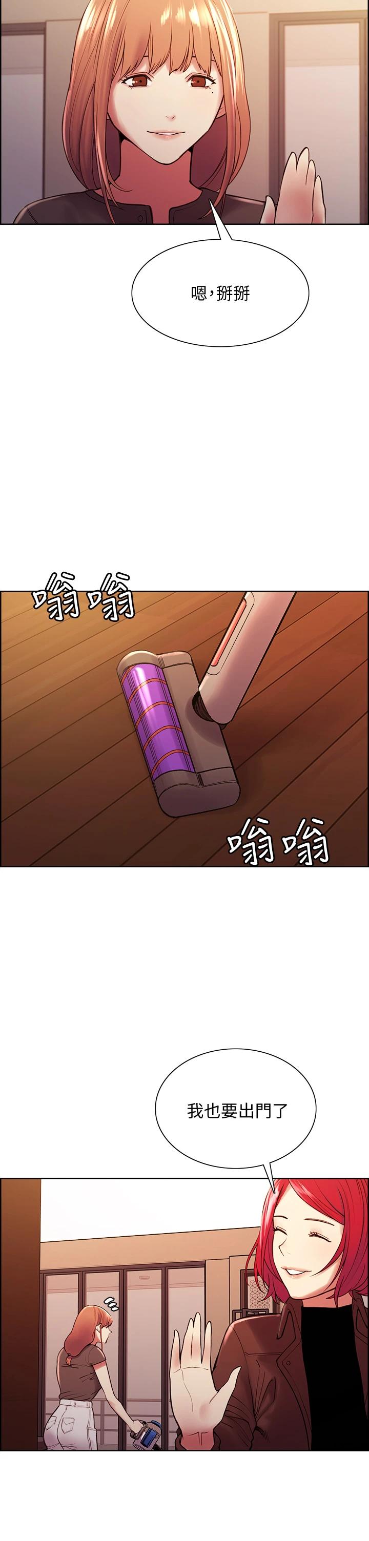 韩国漫画室友招募中韩漫_室友招募中-第67话-要跟我们一起4P吗在线免费阅读-韩国漫画-第34张图片