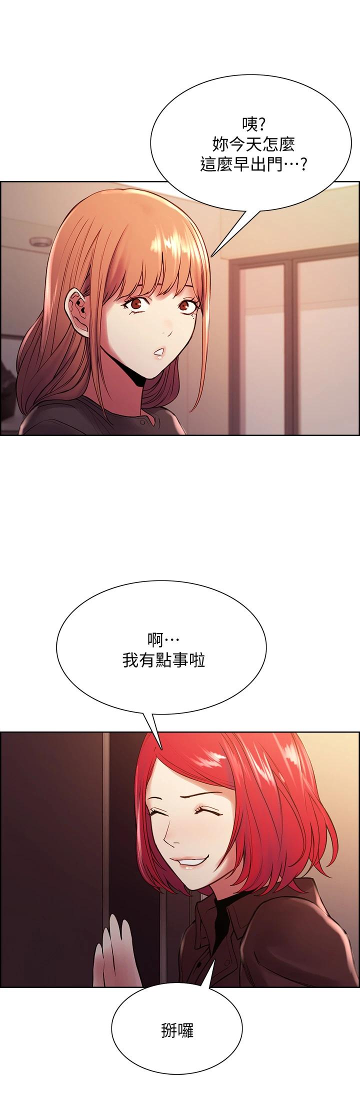 韩国漫画室友招募中韩漫_室友招募中-第67话-要跟我们一起4P吗在线免费阅读-韩国漫画-第35张图片