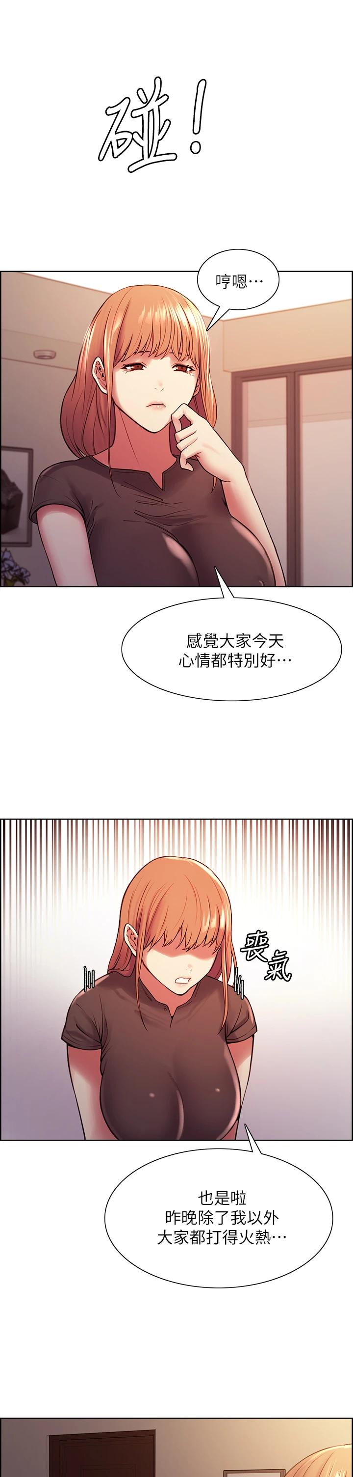 韩国漫画室友招募中韩漫_室友招募中-第67话-要跟我们一起4P吗在线免费阅读-韩国漫画-第36张图片