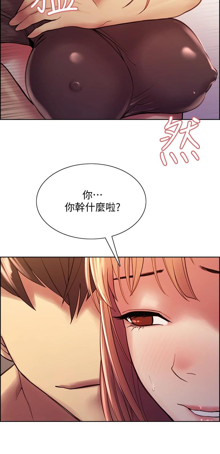 韩国漫画室友招募中韩漫_室友招募中-第67话-要跟我们一起4P吗在线免费阅读-韩国漫画-第41张图片