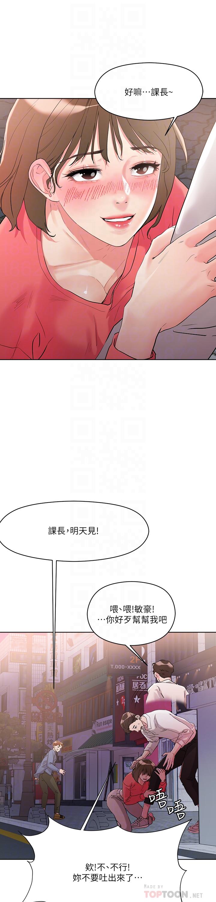 韩国漫画把妹鬼达人韩漫_把妹鬼达人-第9话-美胸当前，怎能不舔在线免费阅读-韩国漫画-第4张图片