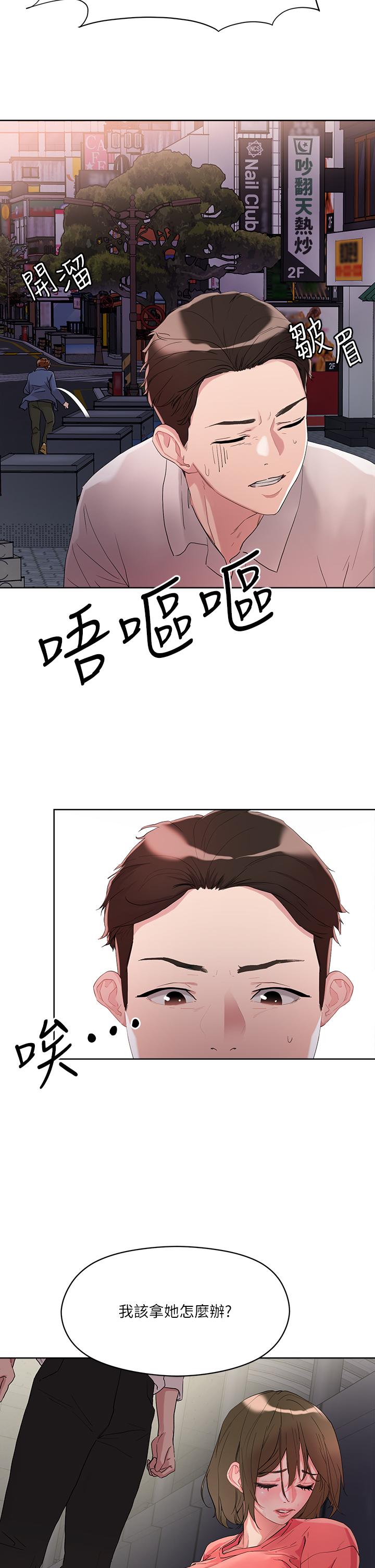 韩国漫画把妹鬼达人韩漫_把妹鬼达人-第9话-美胸当前，怎能不舔在线免费阅读-韩国漫画-第5张图片