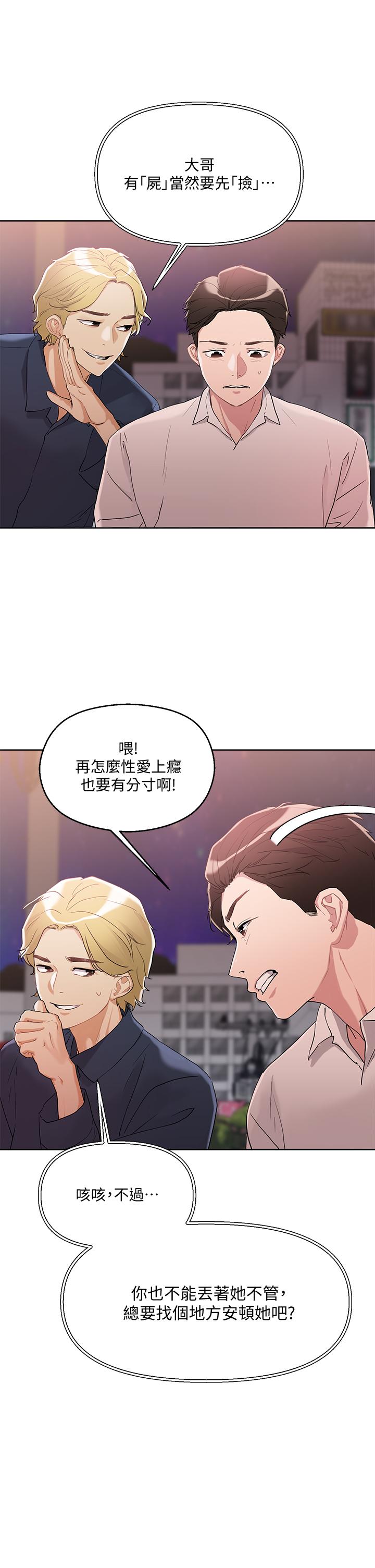 韩国漫画把妹鬼达人韩漫_把妹鬼达人-第9话-美胸当前，怎能不舔在线免费阅读-韩国漫画-第7张图片