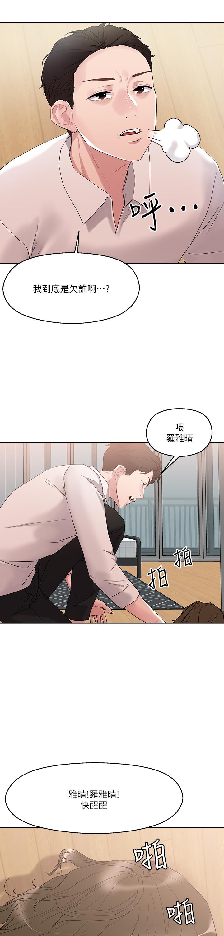 韩国漫画把妹鬼达人韩漫_把妹鬼达人-第9话-美胸当前，怎能不舔在线免费阅读-韩国漫画-第11张图片