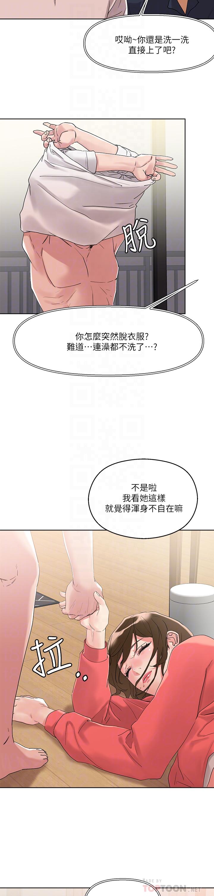 韩国漫画把妹鬼达人韩漫_把妹鬼达人-第9话-美胸当前，怎能不舔在线免费阅读-韩国漫画-第16张图片