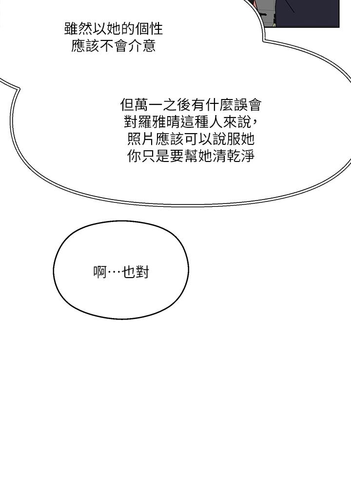 韩国漫画把妹鬼达人韩漫_把妹鬼达人-第9话-美胸当前，怎能不舔在线免费阅读-韩国漫画-第19张图片