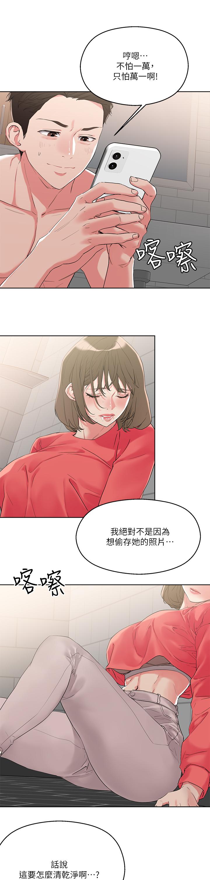 韩国漫画把妹鬼达人韩漫_把妹鬼达人-第9话-美胸当前，怎能不舔在线免费阅读-韩国漫画-第20张图片