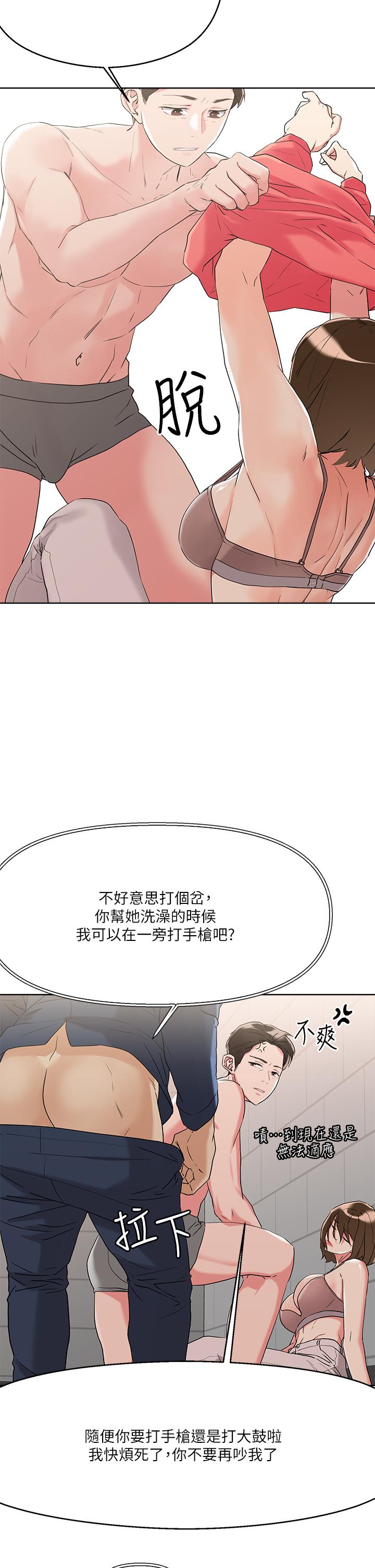 韩国漫画把妹鬼达人韩漫_把妹鬼达人-第9话-美胸当前，怎能不舔在线免费阅读-韩国漫画-第21张图片