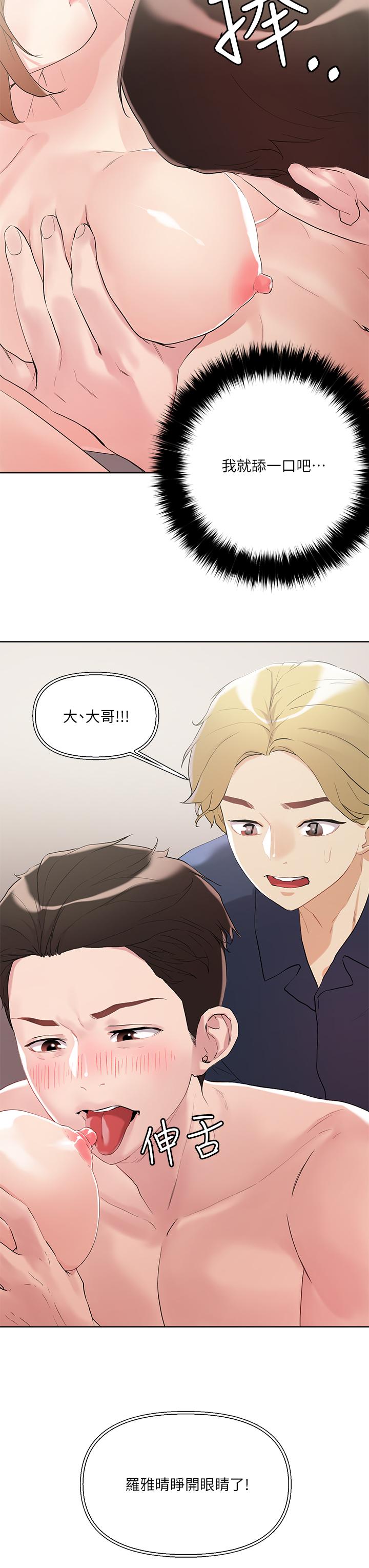 韩国漫画把妹鬼达人韩漫_把妹鬼达人-第9话-美胸当前，怎能不舔在线免费阅读-韩国漫画-第39张图片