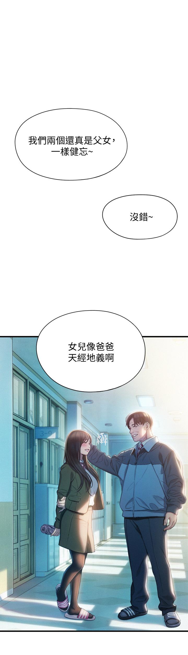 韩国漫画恋爱大富翁韩漫_恋爱大富翁-第18话-这个打赌我一定要赢在线免费阅读-韩国漫画-第1张图片