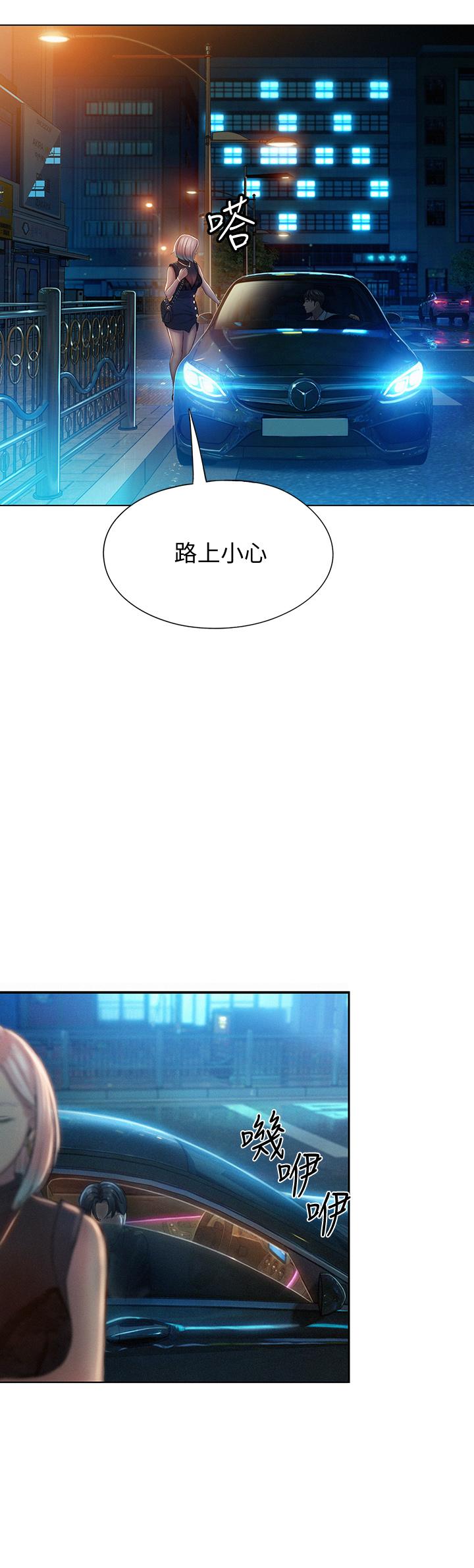 韩国漫画恋爱大富翁韩漫_恋爱大富翁-第18话-这个打赌我一定要赢在线免费阅读-韩国漫画-第11张图片