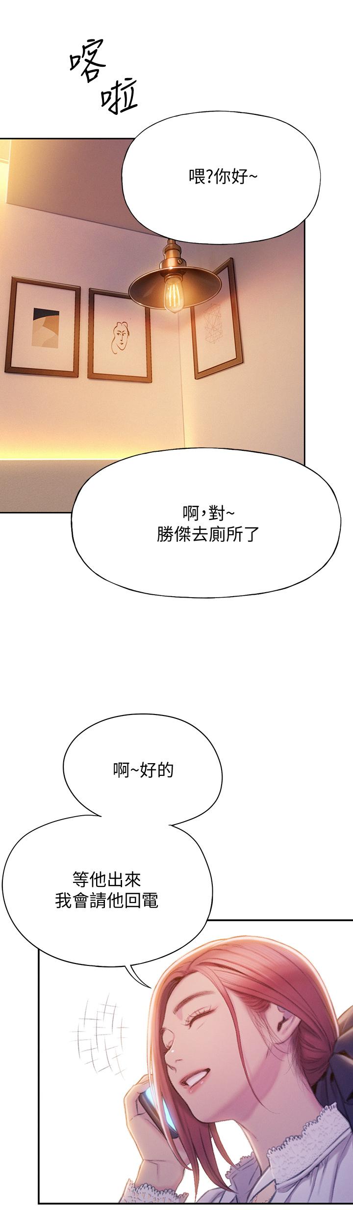 韩国漫画恋爱大富翁韩漫_恋爱大富翁-第18话-这个打赌我一定要赢在线免费阅读-韩国漫画-第46张图片