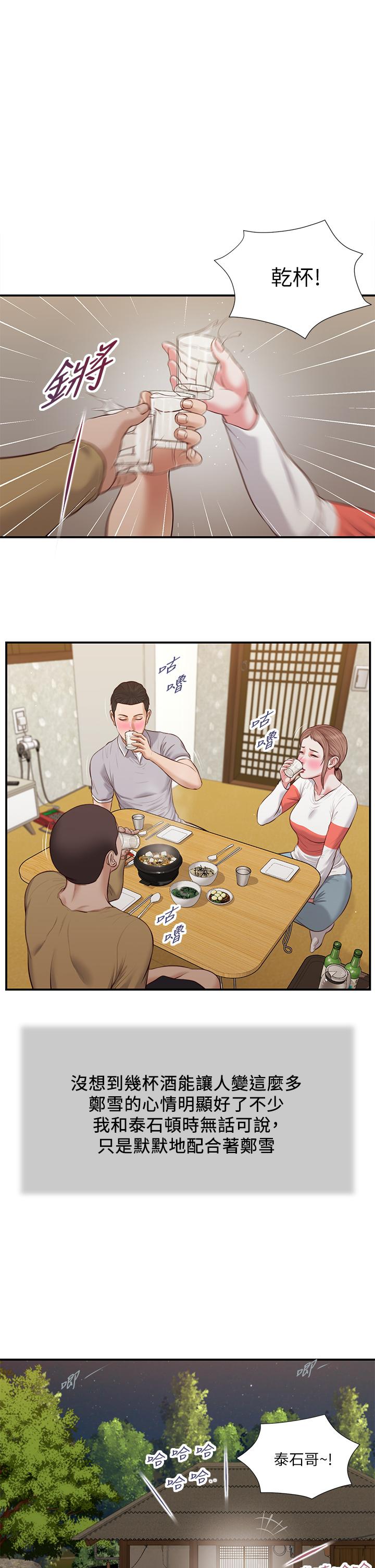韩国漫画小妾韩漫_小妾-第58话-你不喜欢我，还跟我做？在线免费阅读-韩国漫画-第1张图片