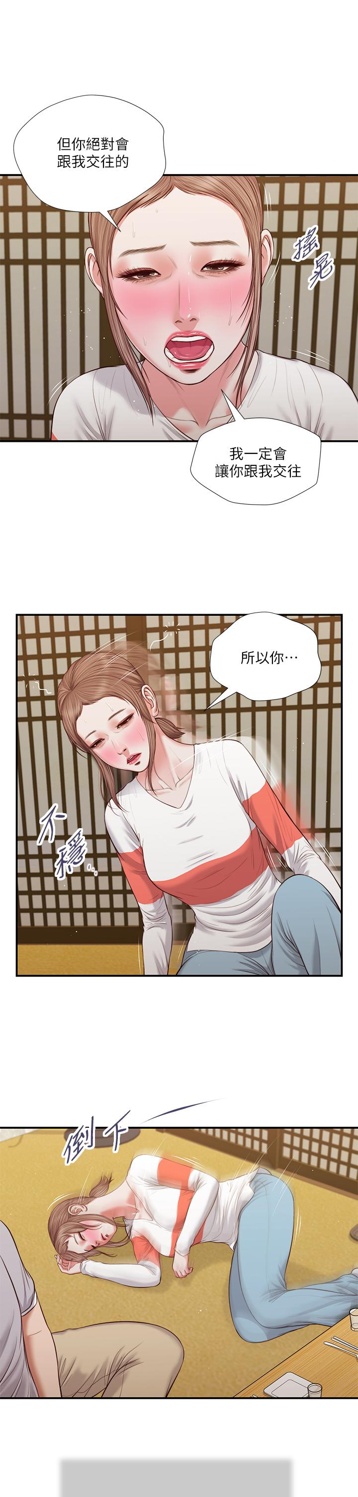 韩国漫画小妾韩漫_小妾-第58话-你不喜欢我，还跟我做？在线免费阅读-韩国漫画-第9张图片