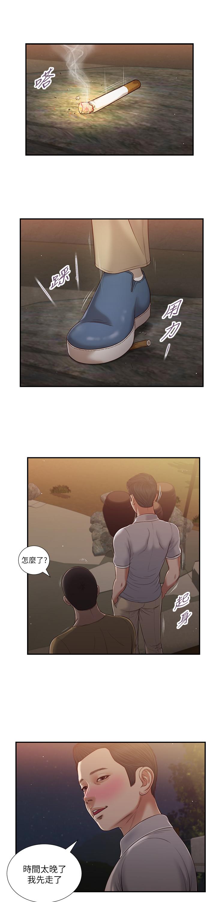 韩国漫画小妾韩漫_小妾-第58话-你不喜欢我，还跟我做？在线免费阅读-韩国漫画-第21张图片