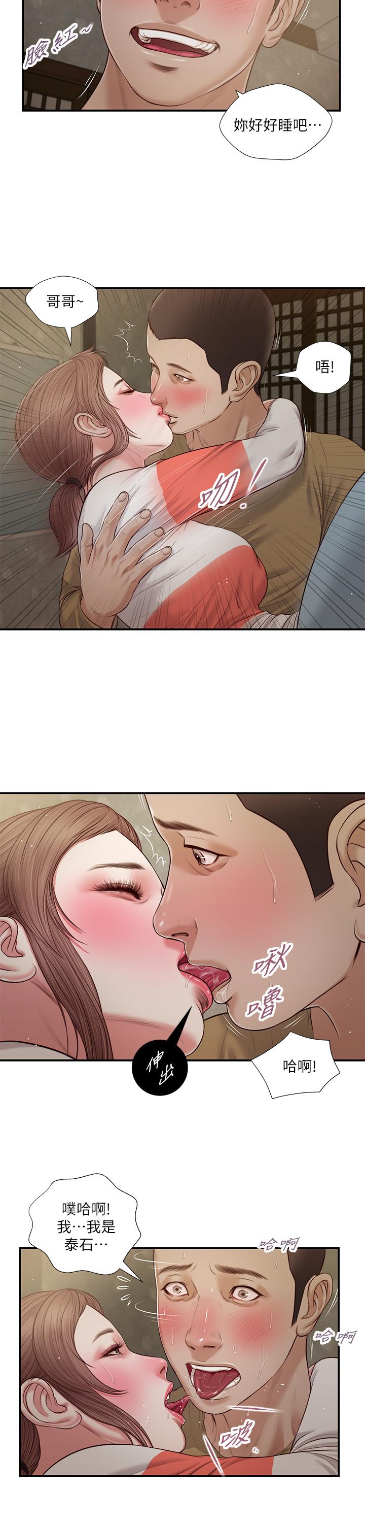 韩国漫画小妾韩漫_小妾-第59话-哥哥，好舒服在线免费阅读-韩国漫画-第9张图片