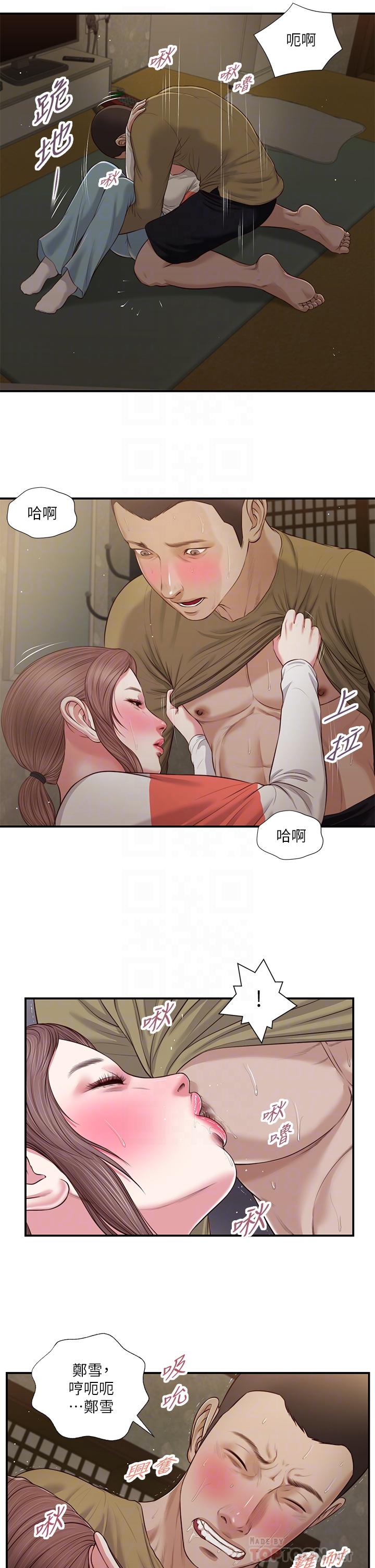 韩国漫画小妾韩漫_小妾-第59话-哥哥，好舒服在线免费阅读-韩国漫画-第12张图片