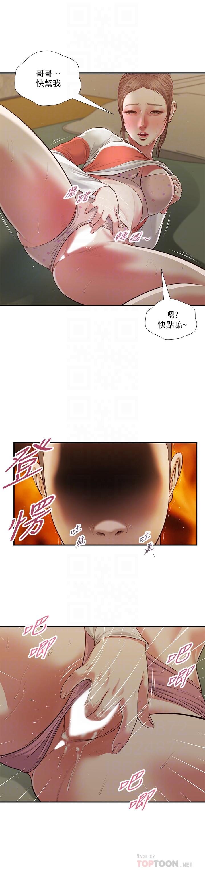 韩国漫画小妾韩漫_小妾-第59话-哥哥，好舒服在线免费阅读-韩国漫画-第18张图片