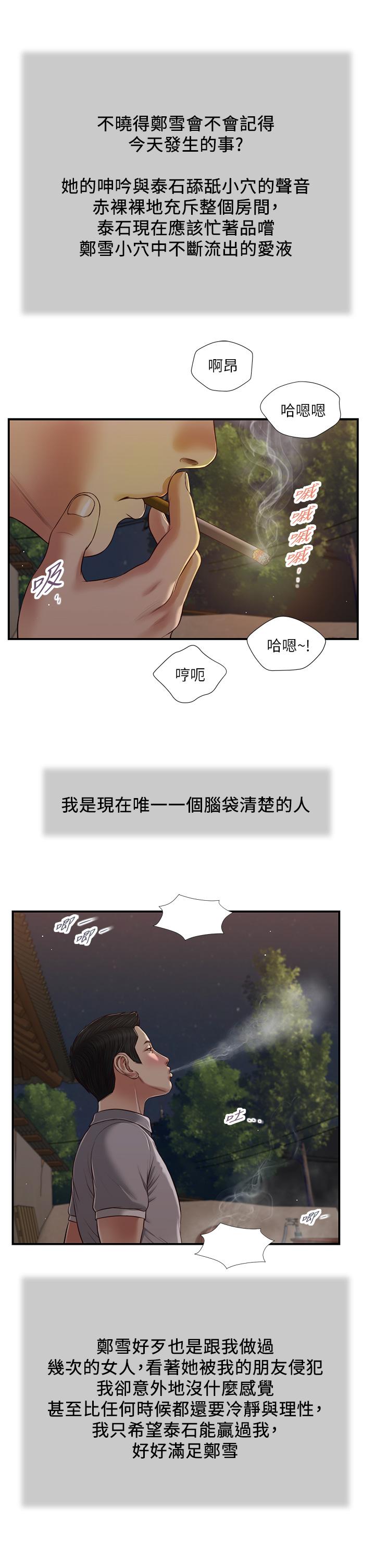 韩国漫画小妾韩漫_小妾-第59话-哥哥，好舒服在线免费阅读-韩国漫画-第21张图片