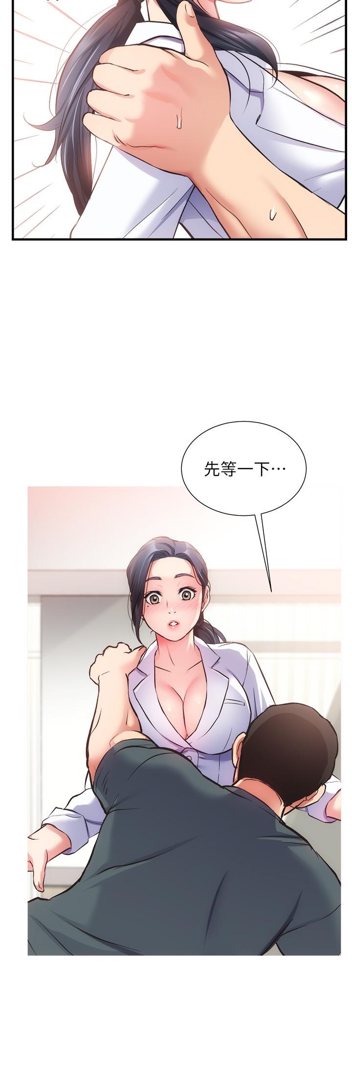 韩国漫画弟妹诊撩室韩漫_弟妹诊撩室-第44话-弟妹的特殊治疗法在线免费阅读-韩国漫画-第22张图片