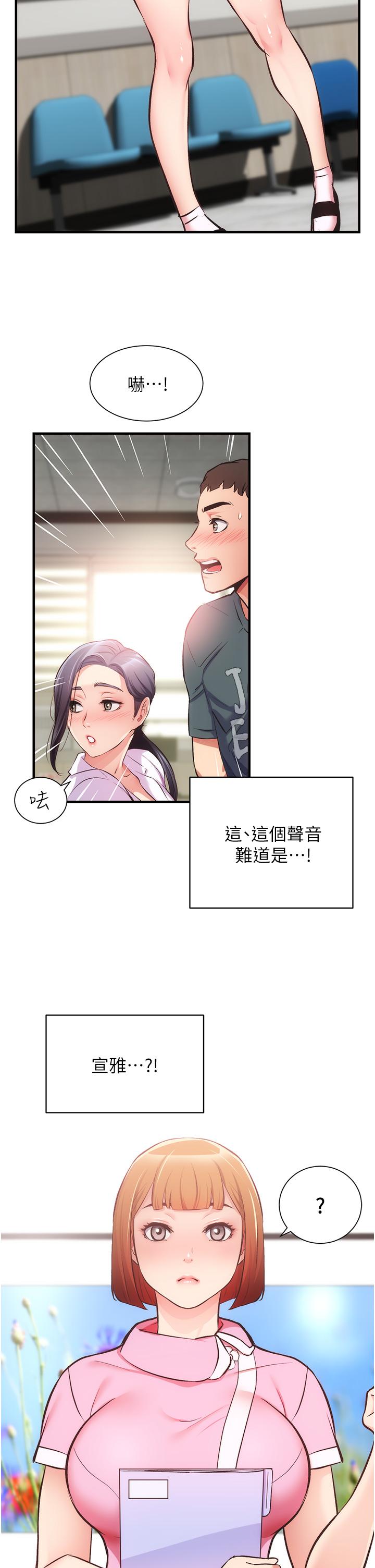 韩国漫画弟妹诊撩室韩漫_弟妹诊撩室-第44话-弟妹的特殊治疗法在线免费阅读-韩国漫画-第32张图片