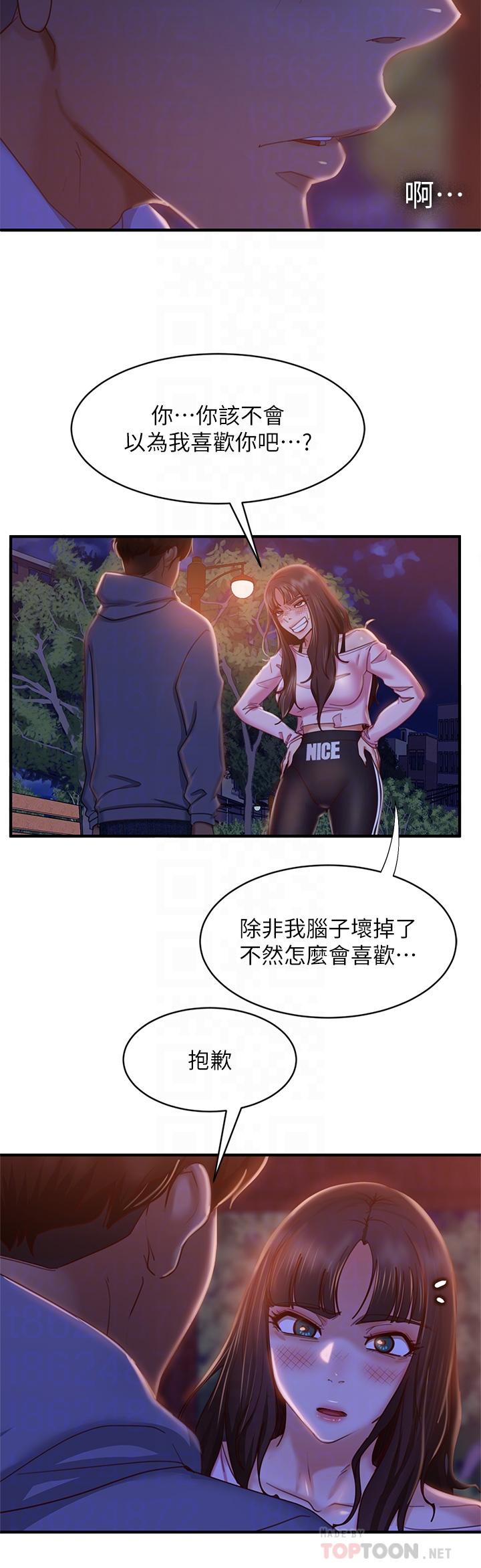 韩国漫画不良女房客韩漫_不良女房客-第30话-你这个变态在线免费阅读-韩国漫画-第6张图片