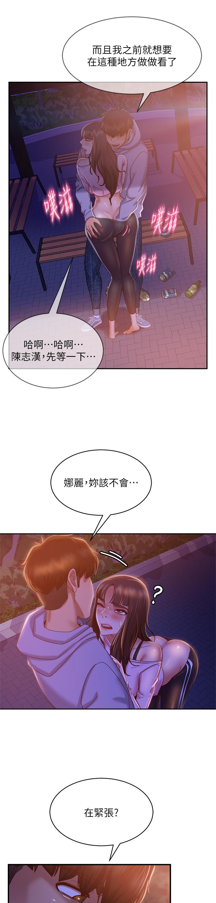 韩国漫画不良女房客韩漫_不良女房客-第30话-你这个变态在线免费阅读-韩国漫画-第28张图片