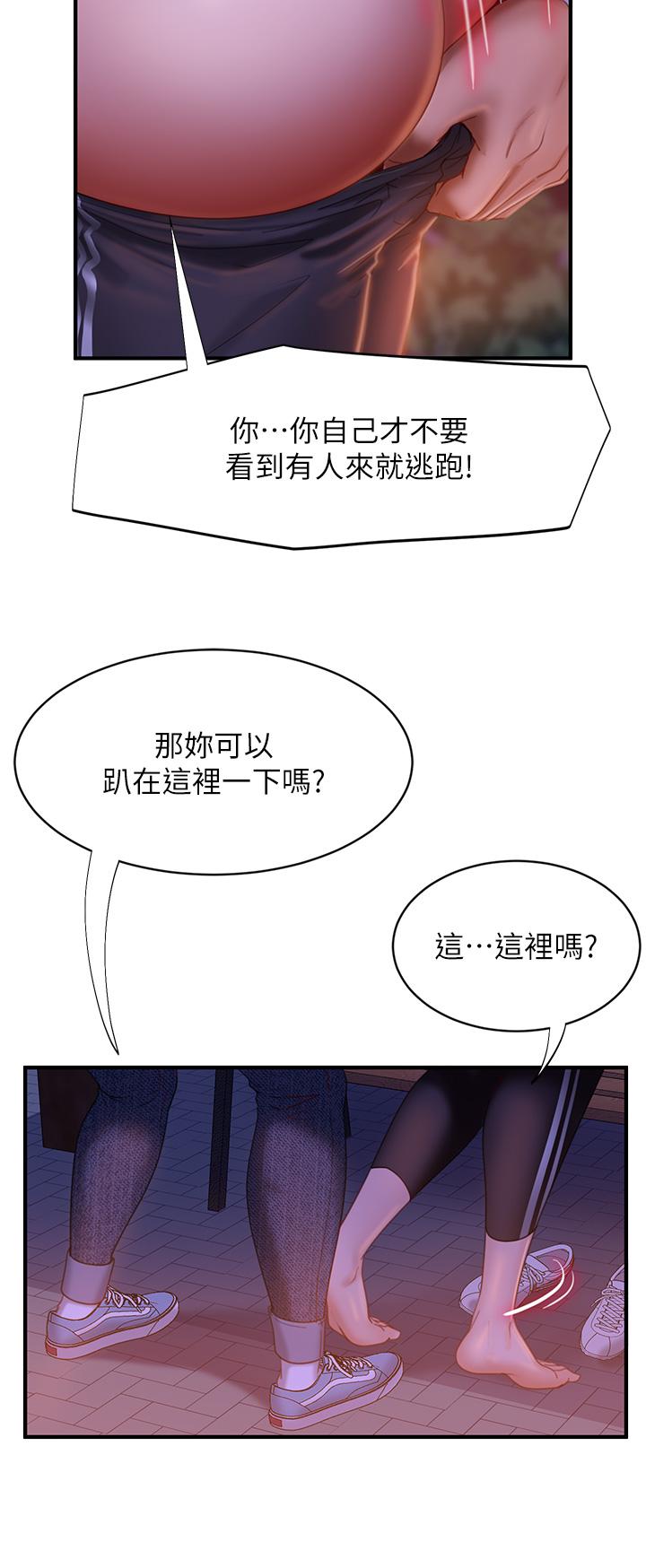 韩国漫画不良女房客韩漫_不良女房客-第30话-你这个变态在线免费阅读-韩国漫画-第30张图片