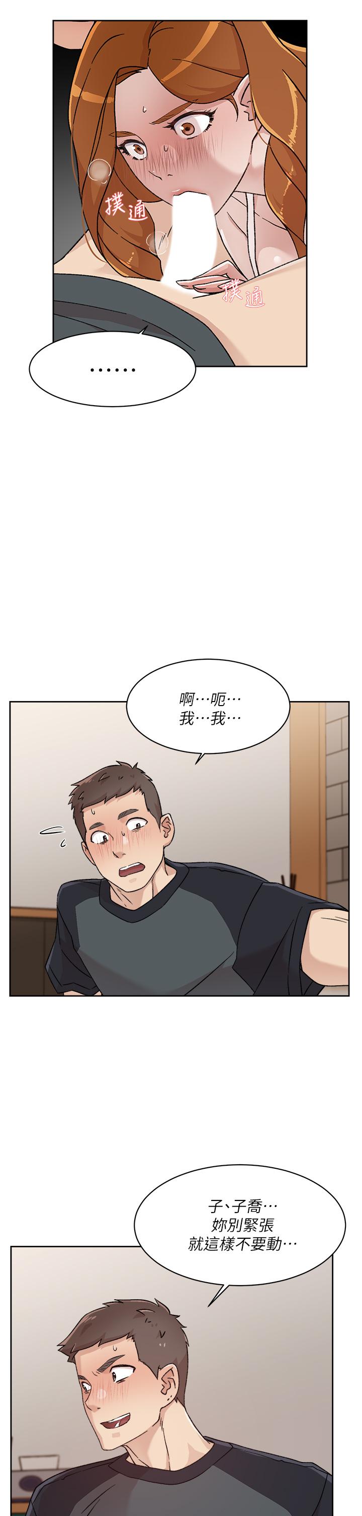 韩国漫画好友的私生活韩漫_好友的私生活-第29话-子乔，再动快一点在线免费阅读-韩国漫画-第3张图片